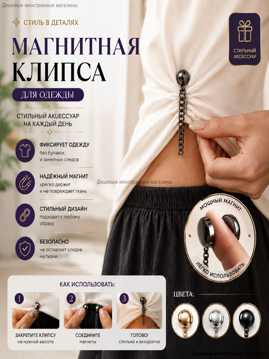 Цепочка