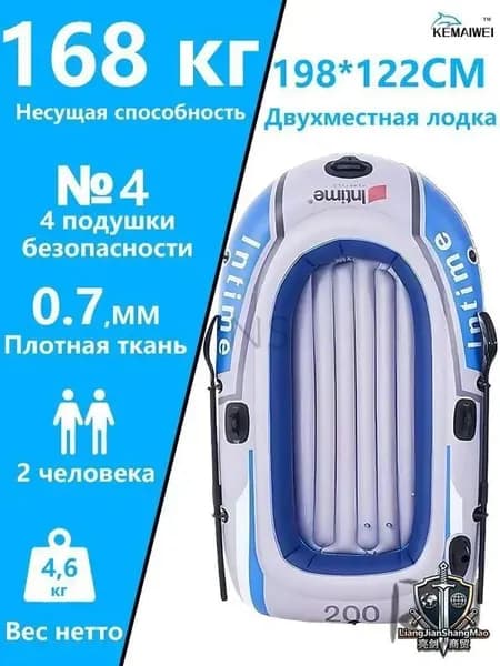 Лодка, 198 см