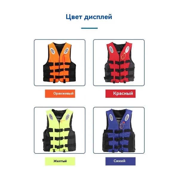 Спасательный жилет, размер: XS