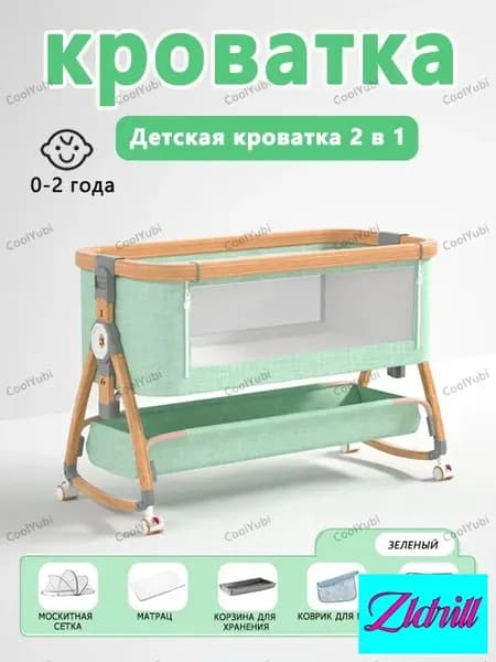 Кровать детская 55х92х15 см, светло-зеленый