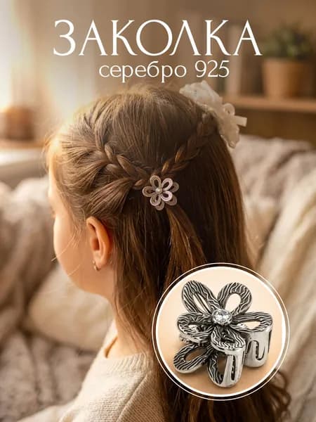Заколка ювелирная для волос, серебро 925 пробы, краб, зажим, с фианитами, прозрачный