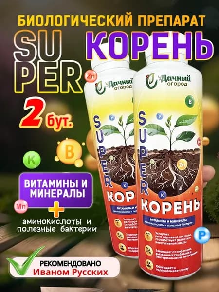 Супер корень 2*250 мл