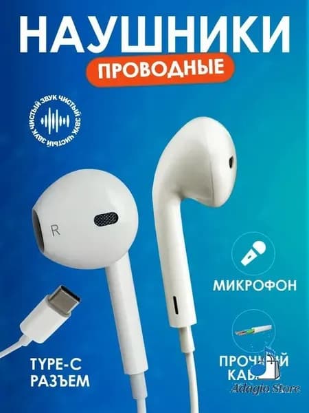 Наушники проводные с микрофоном, USB Type-C, белый
