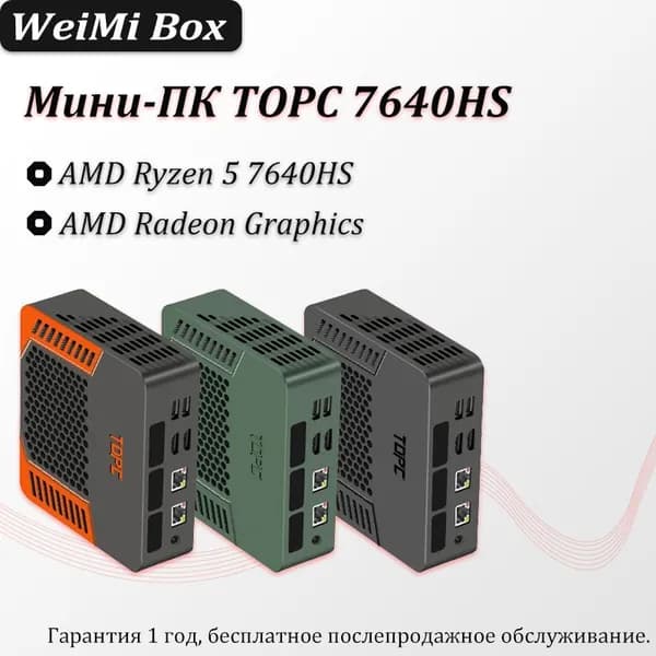 Мини-ПК TOPC (AMD Ryzen 5 7640HS, RAM 16 ГБ, SSD 500 ГБ, AMD Radeon, Windows), черный