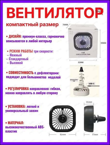 Вентилятор автомобильный, арт. 56784321-b, 2.5 Вт