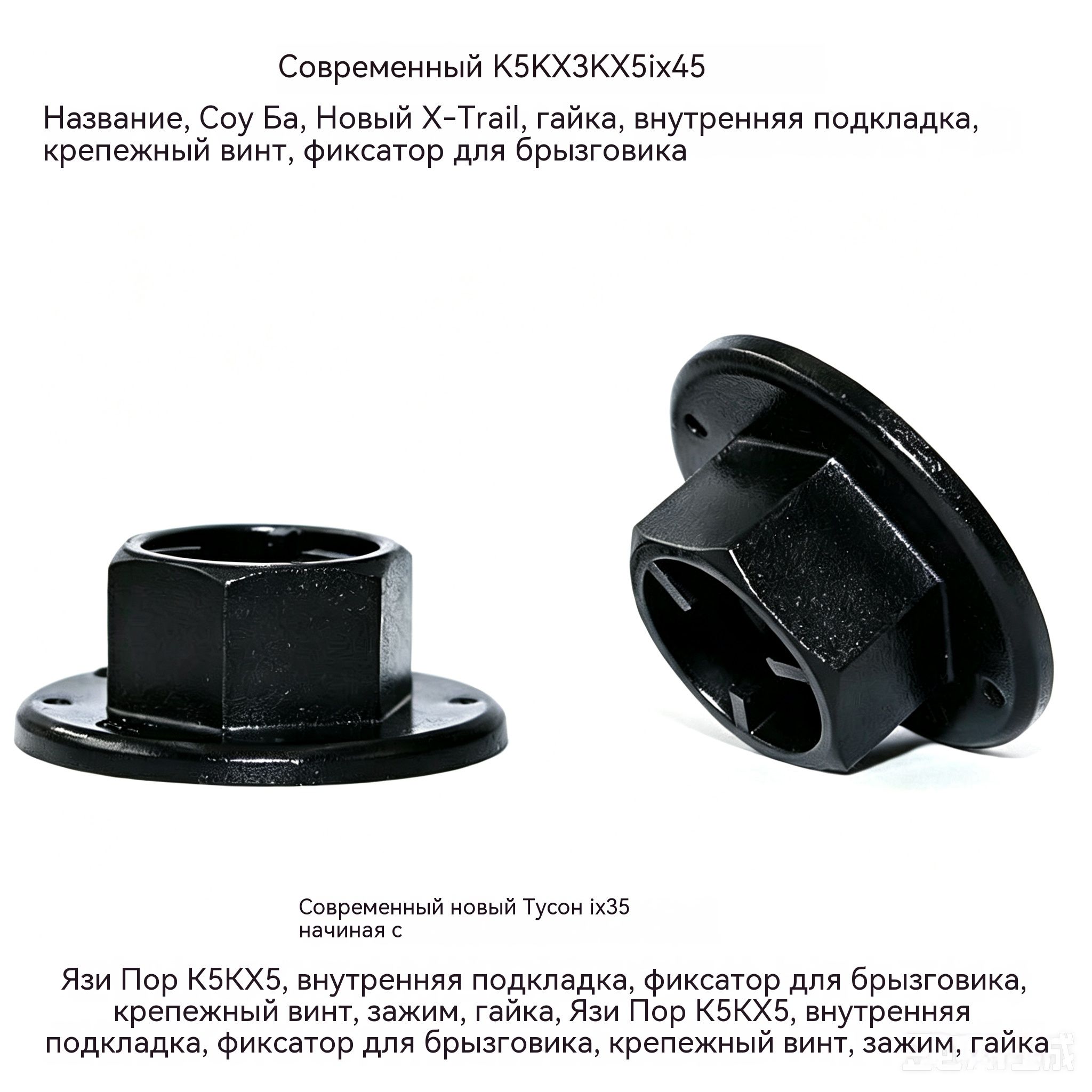 Клипса крепежная автомобильная, Болт крепежный 1 1/2 - 12 U, 22 шт.
