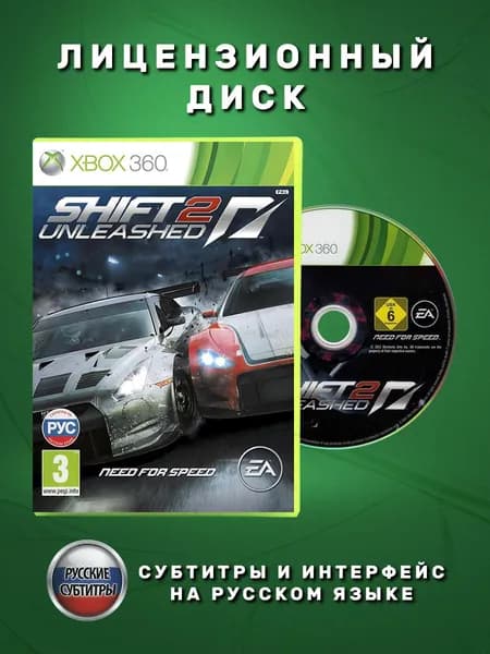 Need for Speed: Shift 2 Unleashed Русские субтитры видеоигра на лицензионном диске Xbox 360