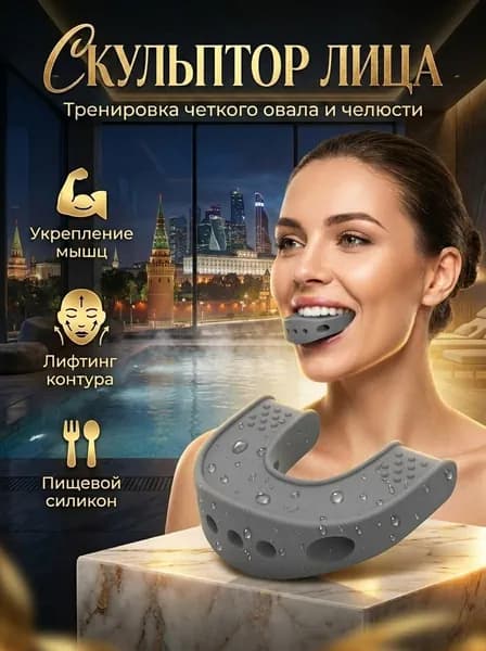 Мини-тренажер Тренажер для мышц лица,лифтинг мышц