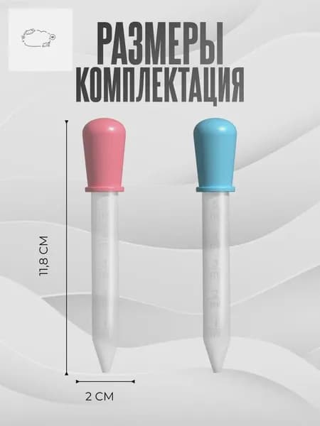 Пипетка