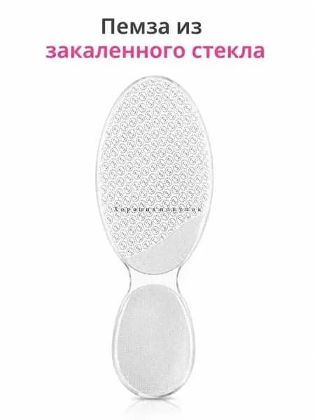 Инструменты для маникюра, пемза для пяток из закаленного стекла, высококачественная, долговечная, ид