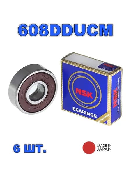 Комплект 6 шт. Подшипник 6082RS (608DD) NSK Япония, размер 8x22x7