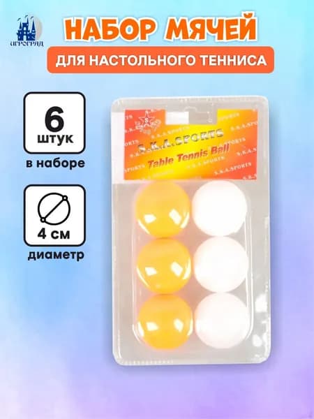 Tongde Мяч теннисный, 6 шт