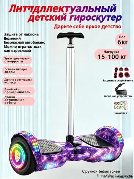 Гироскутер, диаметр: 7 (дюймы), фиолетовый