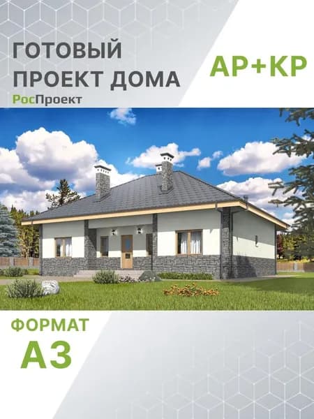Проект RPg3139 - Одноэтажный жилой дом (137 м2, 16м x16м)