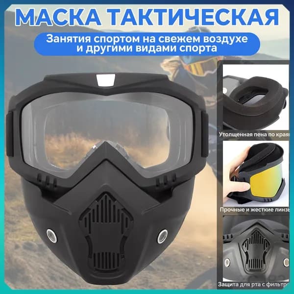 Очки тактические