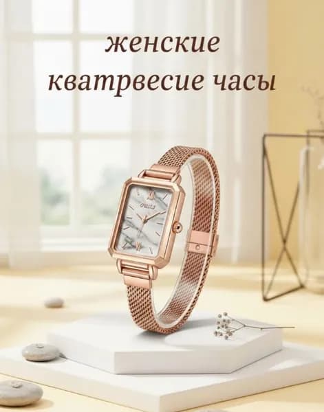 Часы наручные Кварцевые