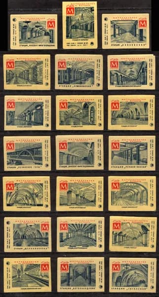 Спичечные этикетки СССР. 1973 год. Московский метрополитен им. Ленина. Туринская спичечная фабрика.