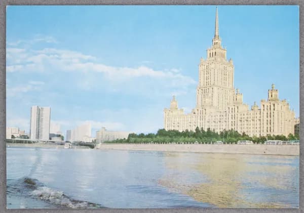 Открытка "Москва. Гостиница "Украина" Чистая 1977 г. СССР. Фото А. Рязанцева