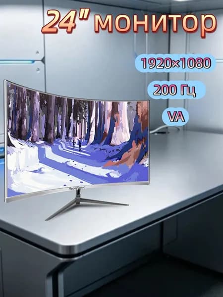 VecorSonic 23.8" Монитор 200 Гц, 1920 x 1080 (FHD) (24GA 1K 200hz QB-FM21), VA, 1920x1080 Full HD, 200 Гц, Изогнутый экран, белый