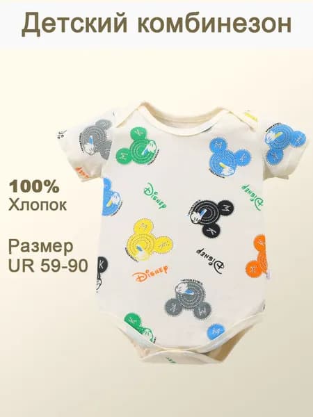 Боди для малышей BCATON Детский комбинезон/Детский комбинезон