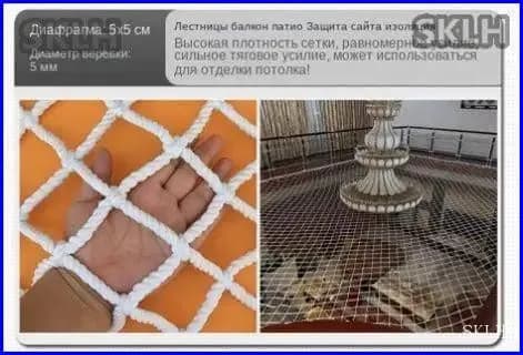 Сетка веревочная узловая 1.5mx2m ширина заградительная защитная спортивная