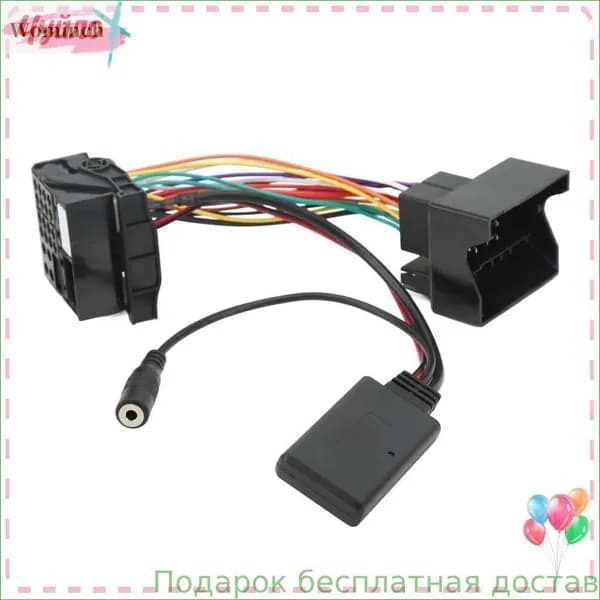 Устройство головное