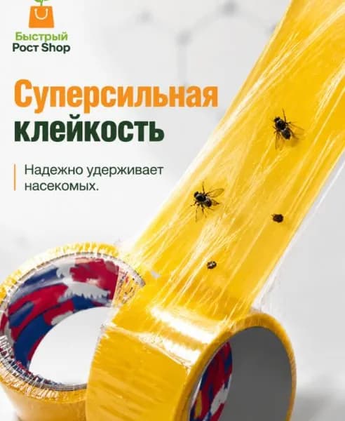 Ловчий пояс для деревьев от муравьев, липкая ловушка для садовых вредителей.