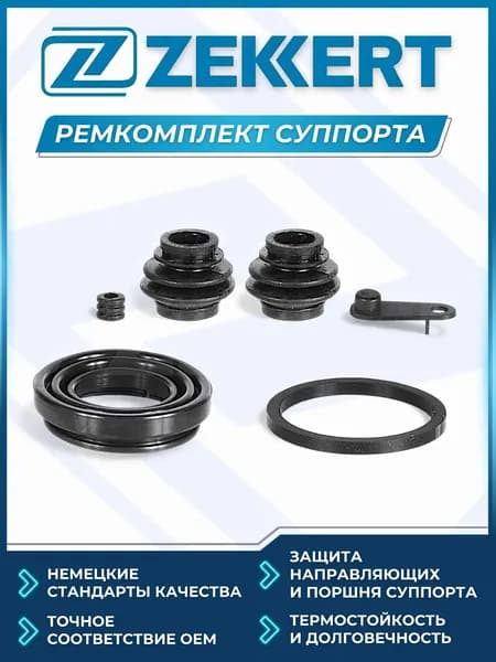 Ремкомплект тормозного суппорта задн. Hyundai Sonata VI 10-, ix35 10-, Kia Sportage II-III 04-