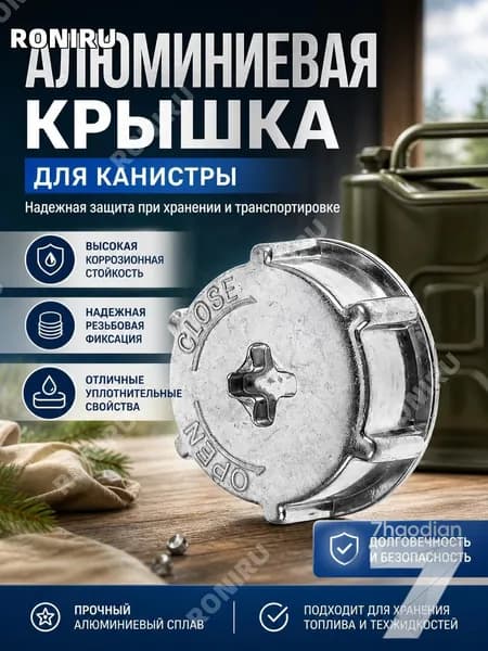 Канистра для ГСМ, 11 л