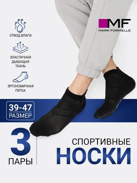 Носки Mark Formelle мужские Носки, 3 пары