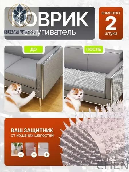 Антигадин отпугиватель от кошек