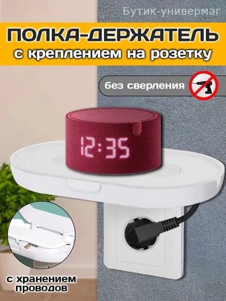 Полка Настенная Прямая, 12х5х2 см
