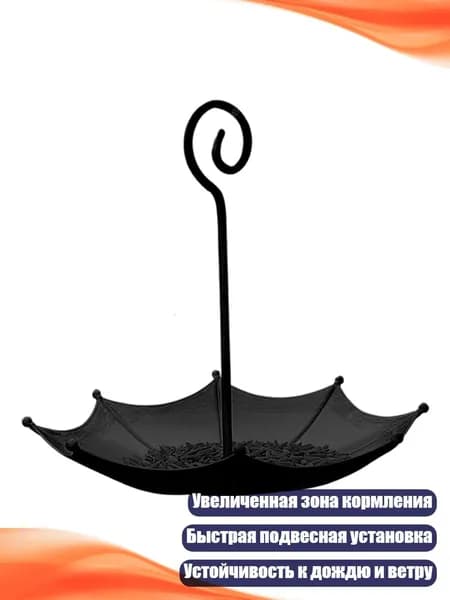 Кормушка,18х18х18см