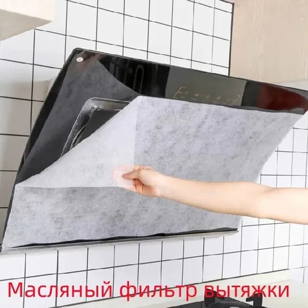 47 см*5M 1 шт Сменный жировой фильтр для кухонной вытяжки, абсорбирующая бумага, надежное улавливание жира, подходит для большинства моделей