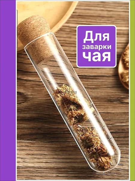 Ситечко для заваривания чая
