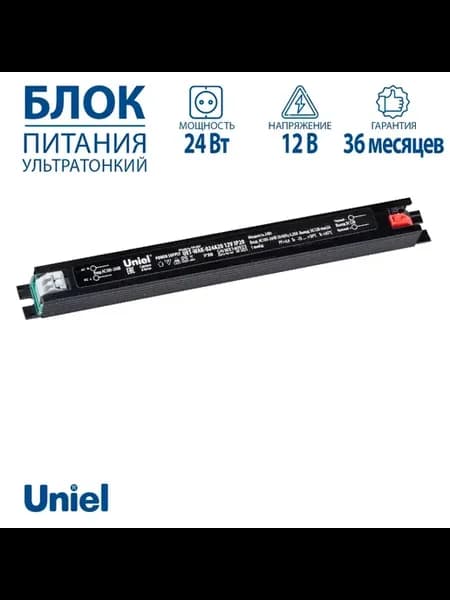 Блок питания ультратонкий 24Вт 12V IP20