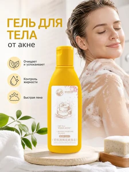 Средство для душа, 200 мл