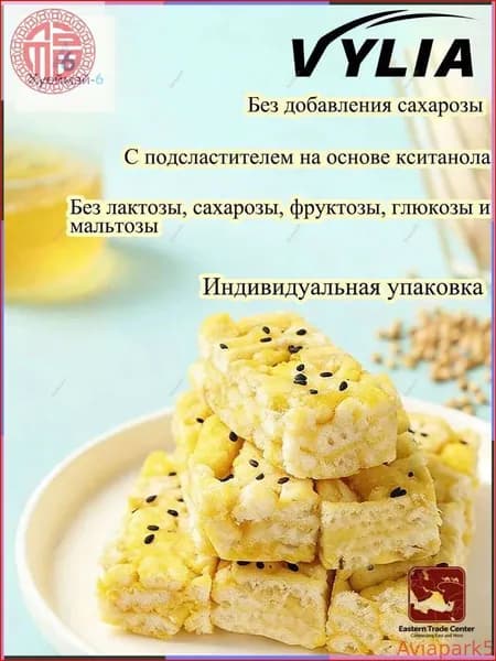 печенье без сахара для диабетиков, 19 штНовинка!