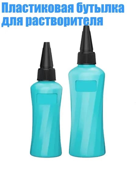 Растворитель для краски/ 40 г.