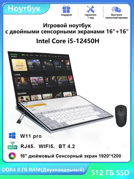 YSJMNPC GLF-S1 Игровой ноутбук 16", Intel Core i5-12450H, RAM 8 ГБ, SSD 512 ГБ, Intel Iris Xe Graphics, Windows Pro, (мышь в подарок), Русская раскладка