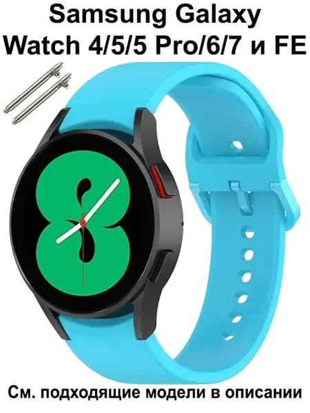 Силиконовый ремешок для Samsung Galaxy Watch 7 / Ремень для Гелакси Ватч 6 / 6 Classic 40 43 44 45 47 mm ; Браслет для Самсунг Галакси Вотч 5 / 5 Pro и Galaxy Watch 4 / 4 Classic 40 42 44 46 мм