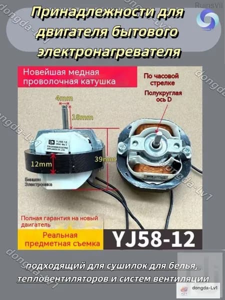 Эксклюзивный двигатель YJ5812 универсального типа для систем вентиляции, тепловых вентиляторов и сушилок
