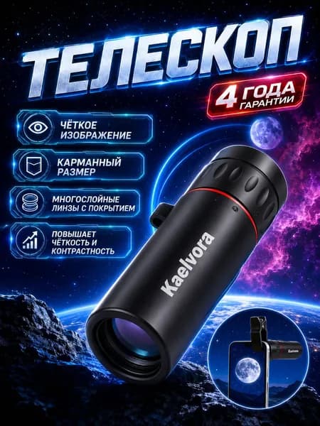 Телескоп высокого разрешения 500x25 с видом на природу и животных в съемки на мобильный телефон