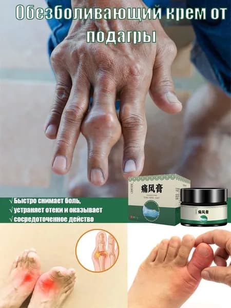 Лечебное средство