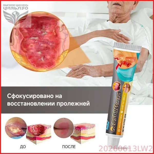 Дезинфицирующее средство
