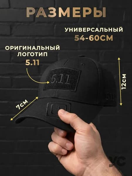 Бейсболка для рыбалки и охоты 5.11 PREMIUM