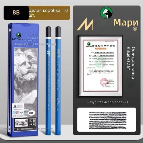 Угольный карандаш Marie s C7111 толстый стержень -8B, 10 шт. в коробке, деревянный корпус, для художественного рисования
