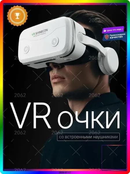 VR-очки для смартфона, LED-экран 1920x1080, угол обзора 120 , белые