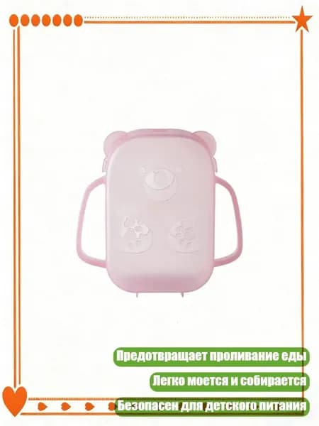 Практичная коробка для пюре с возможностью разборки для быстрой очистки, Полупрозрачный розовый
