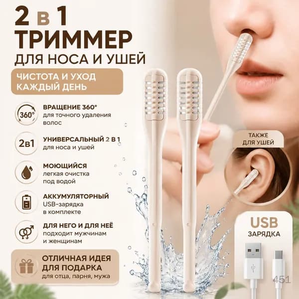 Инструмент для чистки ушей, носа, 4 шт.